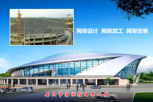 海口采光顶网架结构工程